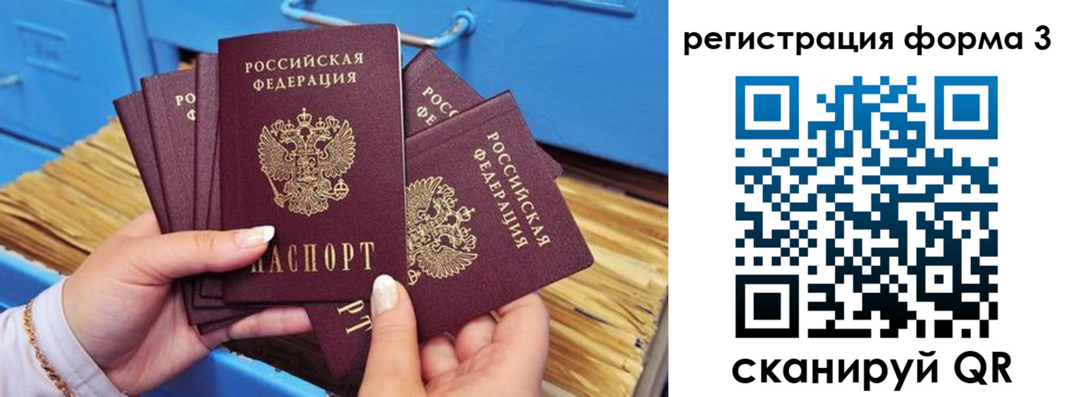 прописка паспорт в Саяногорске
